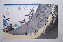 歌川広重【東海道五拾三次之内 日坂 佐夜ノ中山】■浮世絵 錦絵 名所絵 木版画 摺物 古書 和本 Hiroshige Ukiyoe_画像1