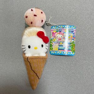 ハローキティ　2005 トリプルコーン　ぬいぐるみ　マスコット　ボールチェーン　タグ付き　Sanrio スイーツ　アイスクリーム