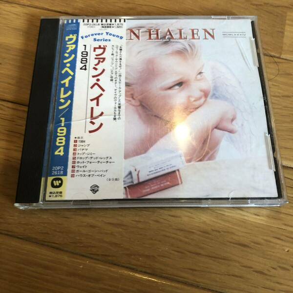 １９８４　ヴァンヘイレン 国内盤　帯付 中古