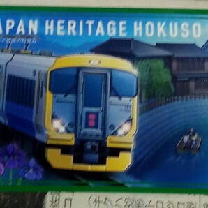 JR東日本 駅カード 佐原駅 日本遺産北総四都市号運転記念 E257系 送料84円の画像1