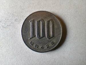 昭和42年 100円貨 100円硬貨　100円玉　昭和四十二年　百円貨 百円硬貨　百円玉　コイン　メダル　通貨　硬貨　即決