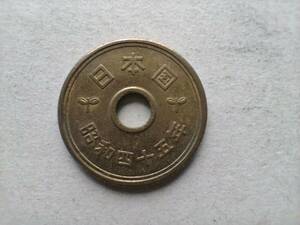 昭和45年 5円玉 5円硬貨　5円黄銅貨　昭和四十五年　五円玉　五円硬貨　コイン　メダル　貨幣　硬貨 即決