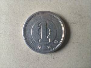 平成9年　1円玉　平成九年　一円玉　アルミ貨幣　硬貨　貨幣　コイン　メダル　即決
