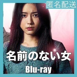 名前のない女『ラブ』韓流ドラマ『ハニ』Blu-rαy「Got」