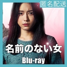 名前のない女『ラブ』韓流ドラマ『ハニ』Blu-rαy「Got」_画像1