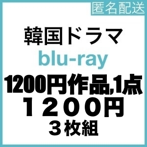 1200円1点『ラブ』韓流ドラマ『ハニ』Blu-rαy「Got」1点選べる