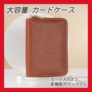 カードケース カード入れ 大容量 小銭入れ 名刺入れ Y00691