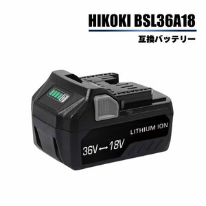 【送料無料・1年保証】 HiKOKI BSL36A18 互換 バッテリー 36V 18V 自動切替 36V-3.0Ah 18V-6.0Ah マルチボルト ハイコーキ BSL36B18