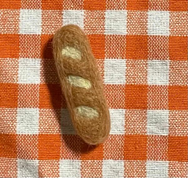 羊毛フェルトフランスパン