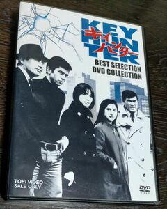 キイハンター BEST SELECTION DVD COLLECTION 　DVD 5枚組 本編978分 深作欣二 千葉真一　