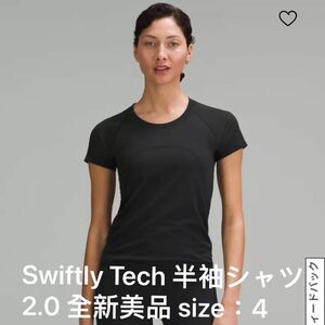Swiftly Tech 半袖シャツ 2.0 吸汗速乾 ストレッチトップス size：4