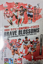 BBM2023　ラグビー日本代表カード　BRAVE　BLOSSOMS　未開封ボックス_画像1