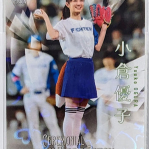 BBM2023 FUSION 小倉優子 始球式カードハート柄パラレル /300の画像1
