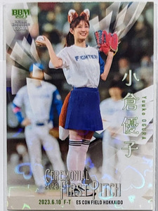 BBM2023 FUSION　小倉優子　始球式カードハート柄パラレル　/300