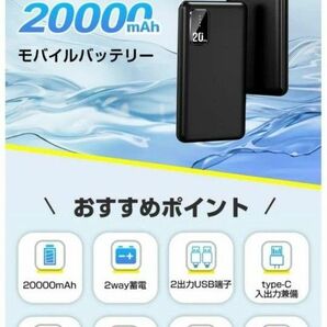 モバイルバッテリー 20000mAh 大容量 【軽量薄型/3台同時充電可】