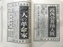 『カメラ CAMERA 写真雑誌 第三巻第七号 大正十一年十一月号』主筆高桑勝雄・顧問三宅克己 中島謙吉・安元馨 他 ARS 1922年刊 09073_画像10