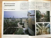 『日経アーキテクチュア 1998 2-16 建築・住宅選集97 増刊号』クイーンズスクエア横浜・CUBE・大阪ドーム・京都駅ビル 他 日経BP社 20017_画像10