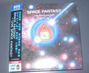 ♪♪Blu-specCD 「SPACE FANTASY+LIVE」帯付 松武秀樹 深町純 渡辺香津美 村上ポンタ秀一岡沢茂 初CD化7曲 ♪♪