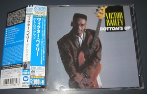 ♪希少 完全限定盤CD ！ ヴィクター・ベイリー 名盤「BOTTOM'S UP」 2015盤 マーカス・ミラー オマー・ハキム ウェイン・ショーター ♪