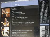 ♪♪即決CD　川久保賜紀 遠藤真理 三浦友理枝 トリオ 「Ravel Trio ラヴェル」 帯付 2009発売盤 ♪♪_画像2