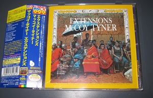 即決CD マッコイ・タイナー 名盤「EXTENSIONS」2012盤 Alice Coltrane ウェイン・ショーター ロン・カーター エルヴィン・ジョーンズ ♪