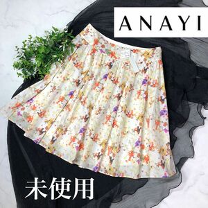 【未使用】ANAYI アナイの華やかフラワープリントスカート 36