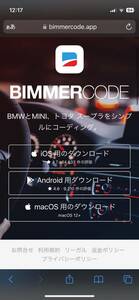 SMART BIMMER ENET Wi-Fi アダプタ 