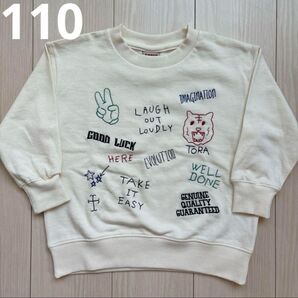 【アンバーロア】イラスト風 トラ トレーナー しまむら 白 110
