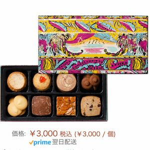 DEMEL デメル アソートクッキー（１４０ｇ）メーカー紙袋付