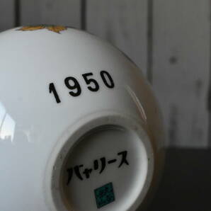 Qm479 昭和レトロ 当時モノ 九谷焼 バャリース バヤリース 鉄人28号 1950 珍品 骨董 酒器 一輪挿 花瓶 陶器 高さ14cm 60サイズの画像5