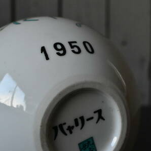 Qm481 昭和レトロ 当時モノ 九谷焼 バャリース バヤリース 鉄人28号 1950 珍品 骨董 酒器 一輪挿 花瓶 陶器 高さ14cm 60サイズの画像5