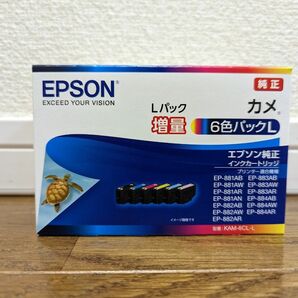 新品　KAM-6CL-L　エプソン　6色　増量パック　カメ　インクカートリッジ　純正インク　EPSON　EP-881ABなどに！