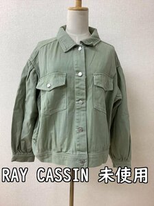 RAY CASSIN レイカズン タグ付き未使用 薄グリーン オーバーサイズGジャン ギャザー入り サイズF