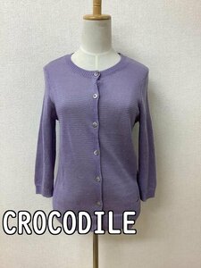 CROCODILE クロコダイル ラベンダー色カーディガン ローゲージ サイズM