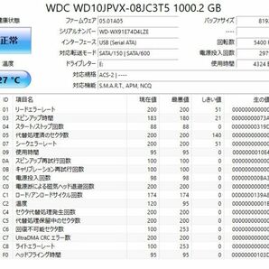 【使用時間4324時間】WD 1TB(1000GB) HDD WD10JPVX-08JC3T5 2.5インチ 9.5mm厚 CrystalDiskInfo正常判定【4LZE】の画像2