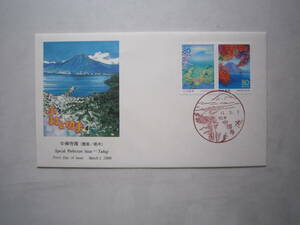 * First Day Cover Furusato Stamp middle . temple lake ( Kanto / Tochigi )*