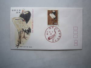 * First Day Cover international correspondence week 1980*