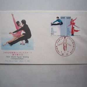 ●初日カバー 1994年世界フィギュアスケート選手権大会①●の画像1