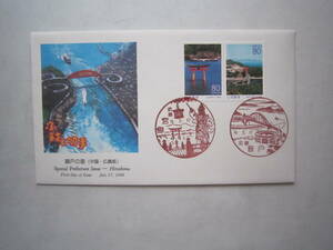 * First Day Cover Furusato Stamp Seto. sea ( China * Hiroshima version )*