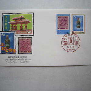 ●初日カバー ふるさと切手 琉球切手50年（沖縄版）●の画像1