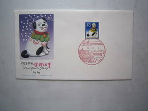 * First Day Cover 1982 year New Year's greetings stamp *