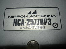 NCA-2577BP3 双方向CATV増幅器 UHFアンテナ対応/FM/地デジブースター増幅器 送料410円より_画像3