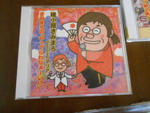 綾小路きみまろ　トークライブ　CD　２枚　漫談　毒舌　ドライブ・バス旅行に　_画像2