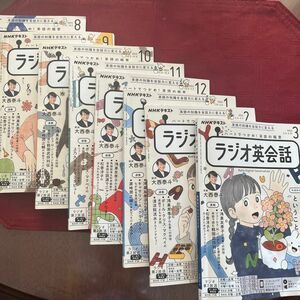 NHKテキスト ラジオ英会話 大西泰斗 講師 NHKラジオ　2023年8月から2024年3月　