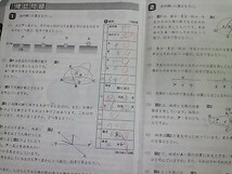 サピックス ＳＡＰＩＸ＊春期講習 スプリングサピックス＊５年＊理科／全２回 完全版～ポイントチェック すべてあり＊２０１６年._画像6