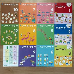 こどもちゃれんじ　じゃんぷ　 キッズワーク3冊、パワーアップワーク8冊　合計11冊セット＋おなまえれんしゅうノート付き☆まとめ売り