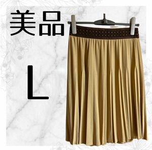 【大きいサイズ】 美品 L プリーツ スカート ブラウン 希少 ヴィンテージ プリーツスカート ウエストゴム