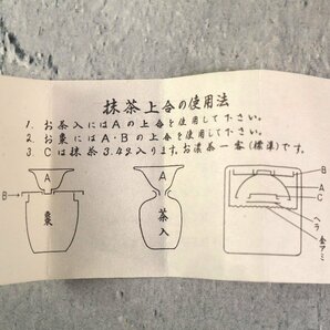 抹茶篩 大サイズ 茶ふるい こし器付 茶道具 ステンレス製の画像6