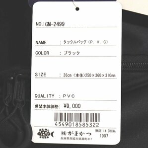 Gamakatsu がまかつ GM-2499 タックルバッグ(P.V.C) 36cm ブラック 釣り具 簡易クーラー使用 折りたたみ ｋ1の画像10