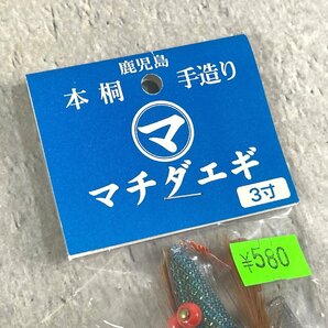 おまとめ 9個 セット 鹿児島 本桐 手造り マチダエギ エギ 3寸×9個 釣り具 釣具 A067の画像6